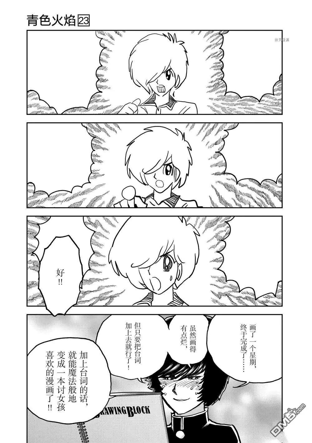 第 23 页