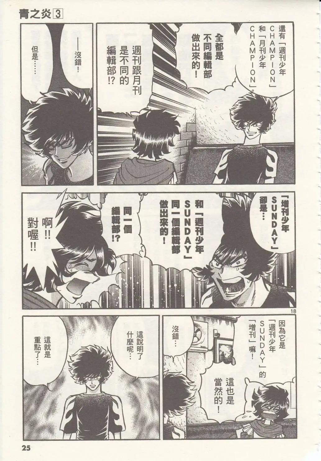 第 23 页