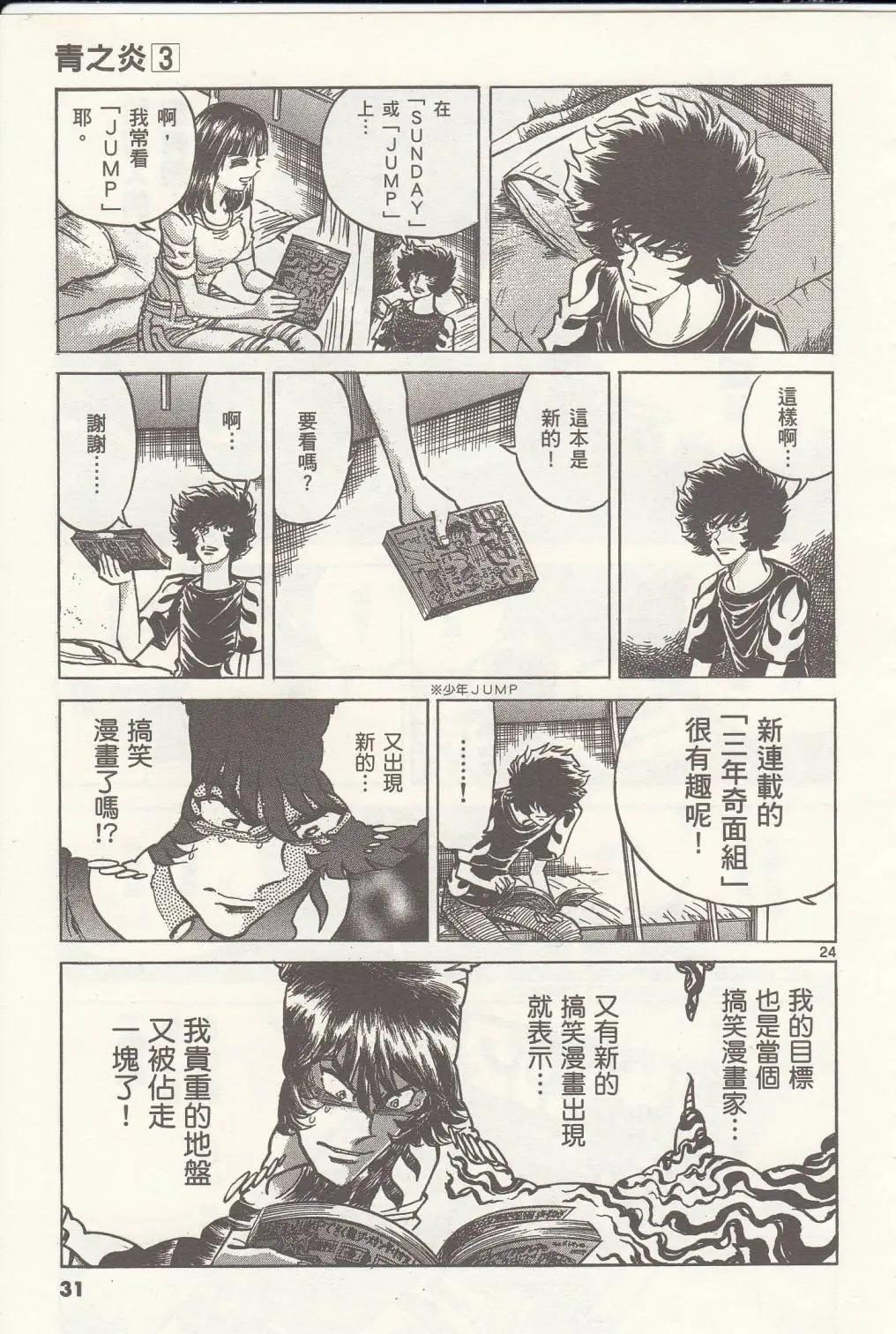第 29 页