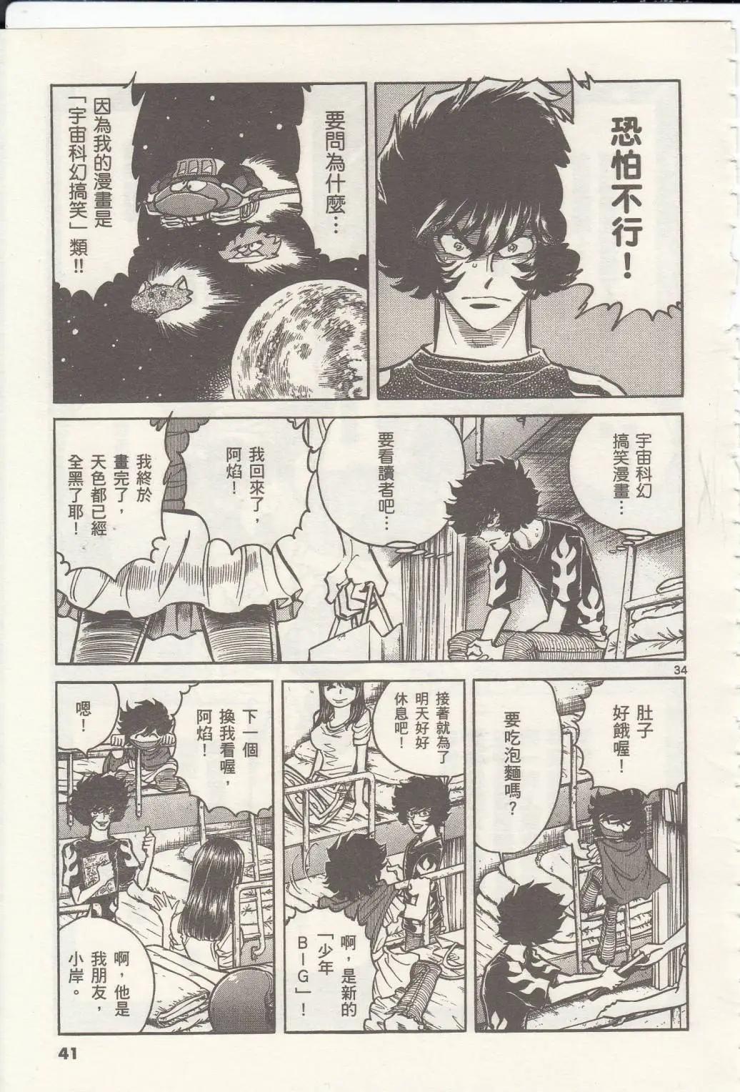 第 37 页