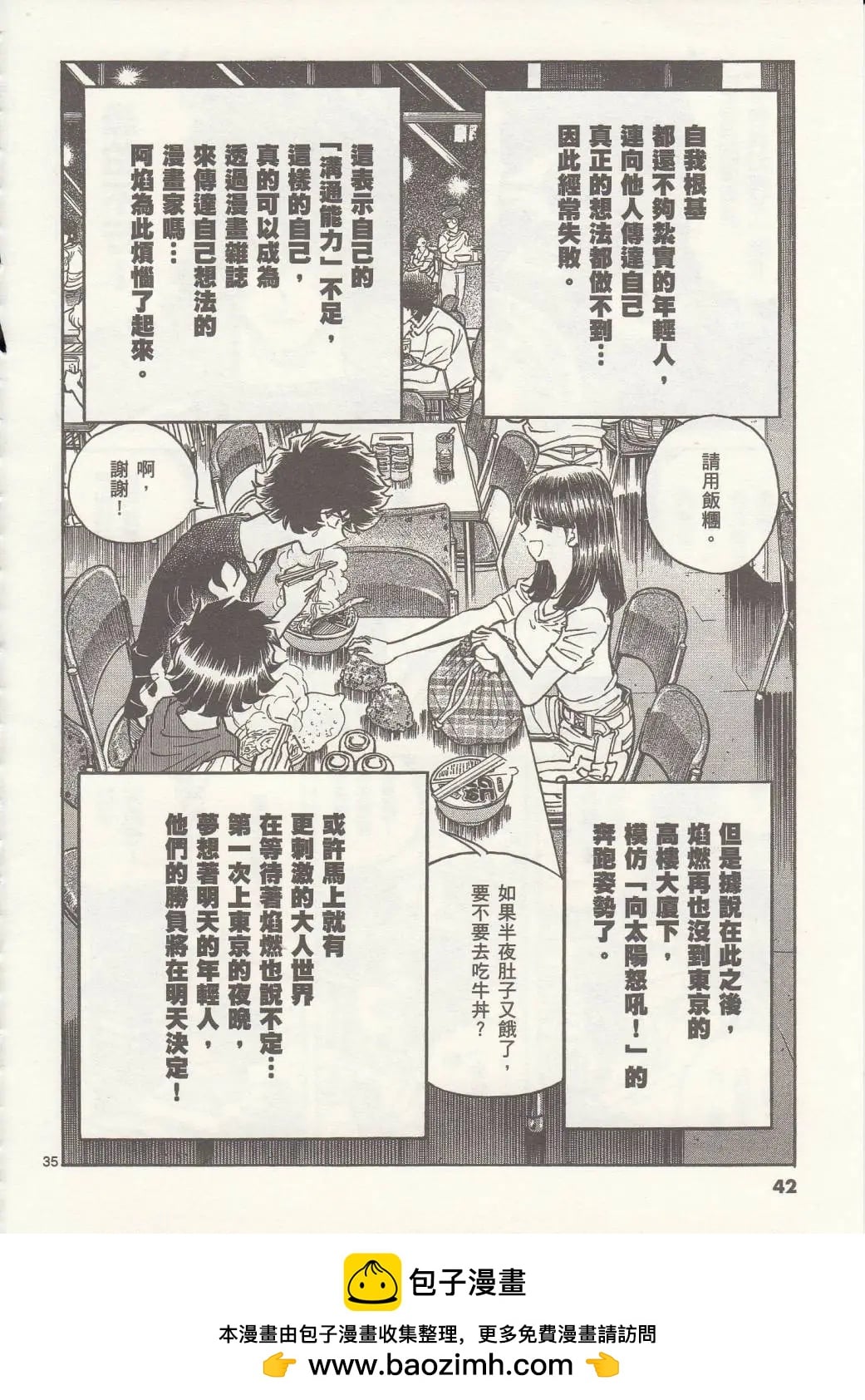 第 38 页