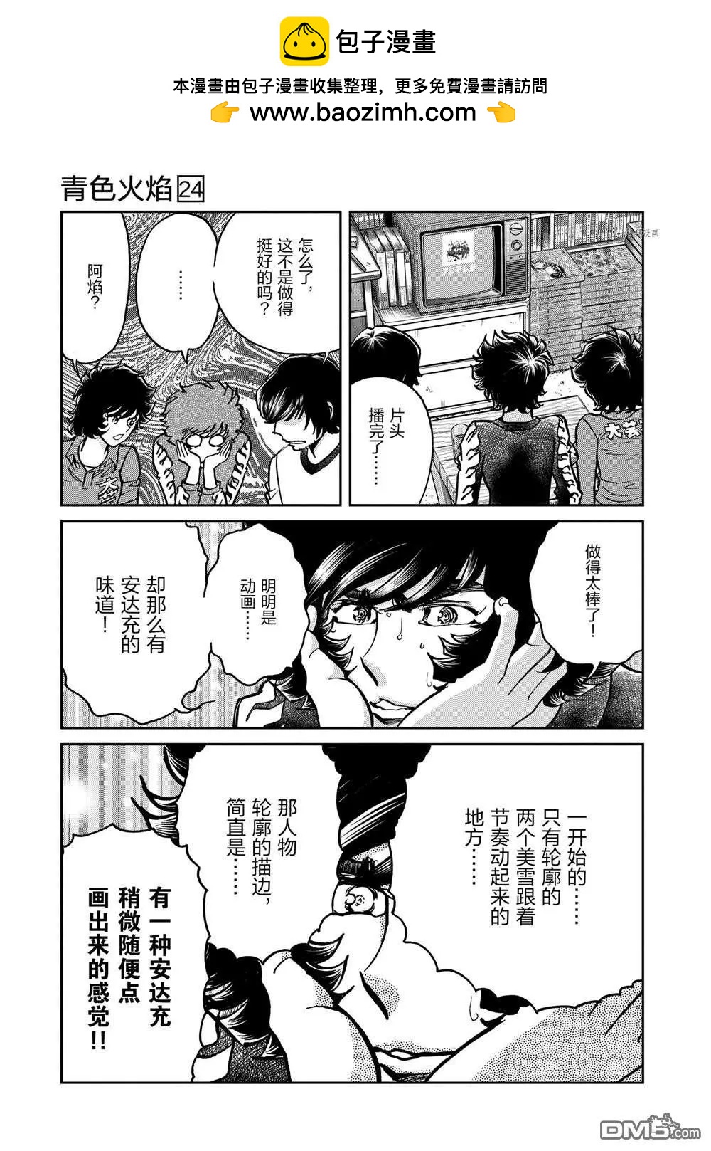 第 30 页