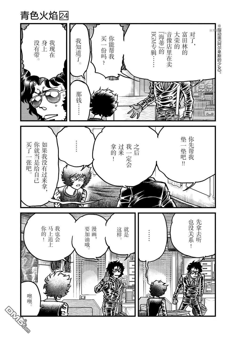 第 24 页
