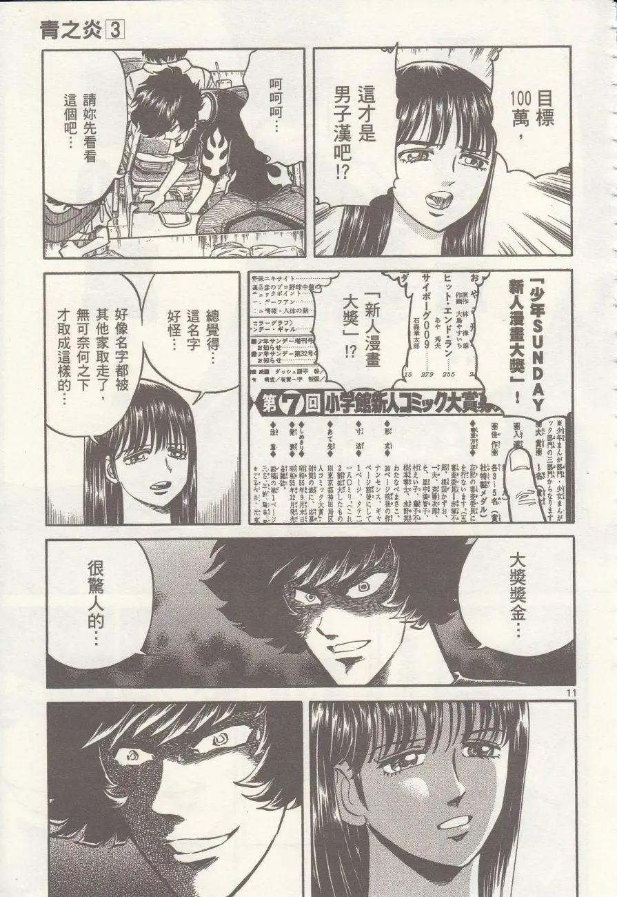 第 11 页