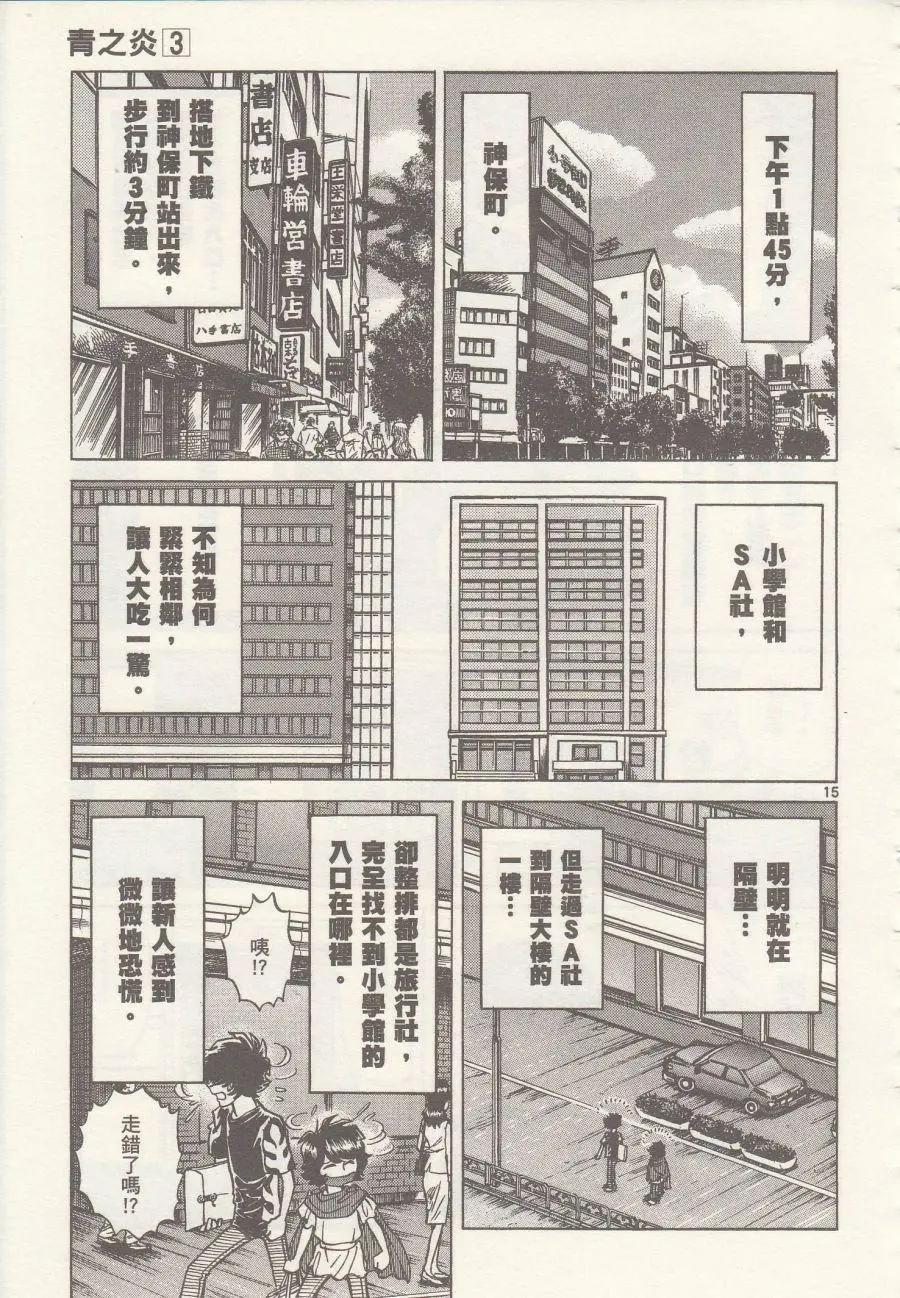 第 14 页