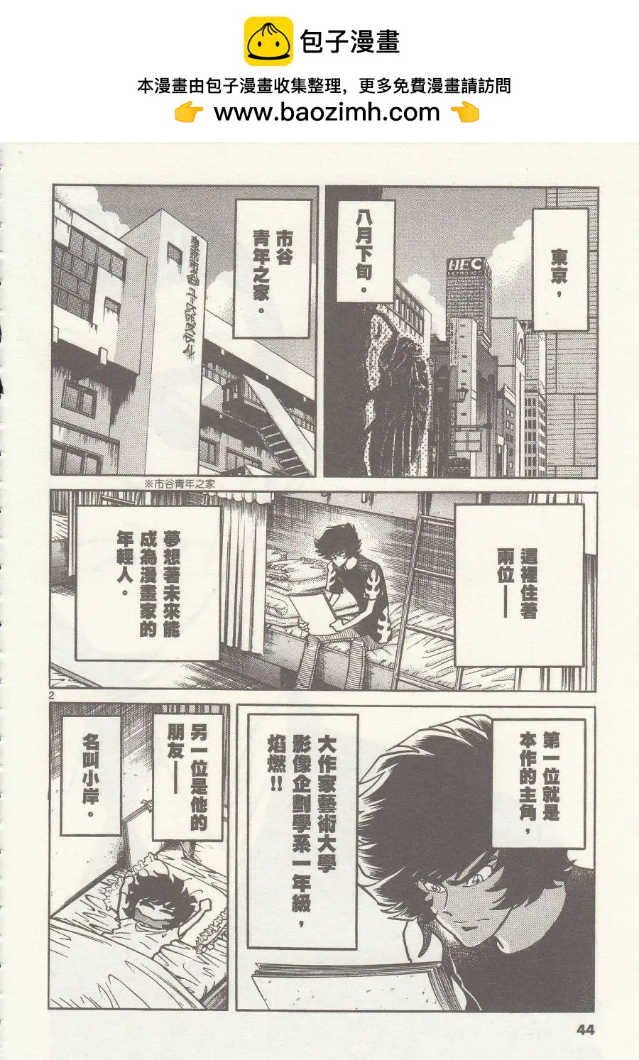 第 2 页