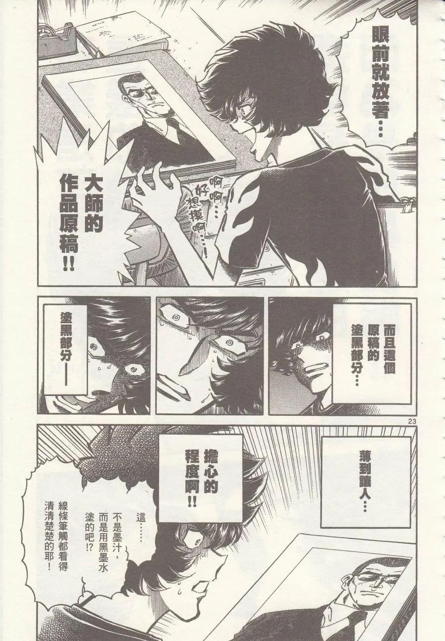 第 22 页