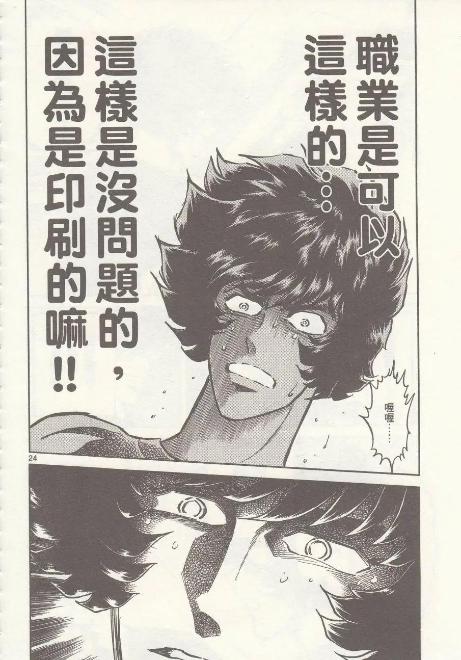 第 23 页