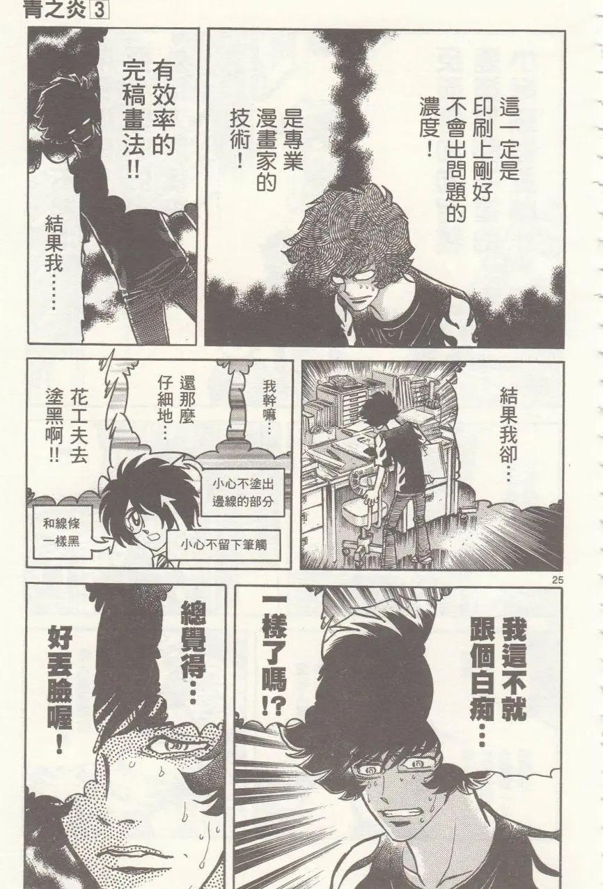 第 24 页