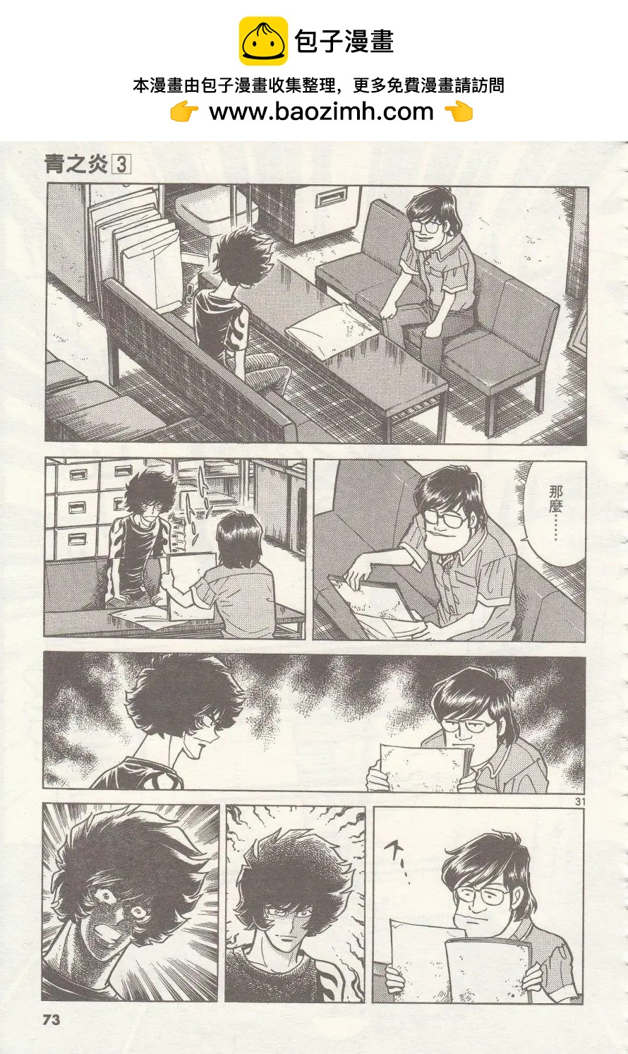 第 30 页