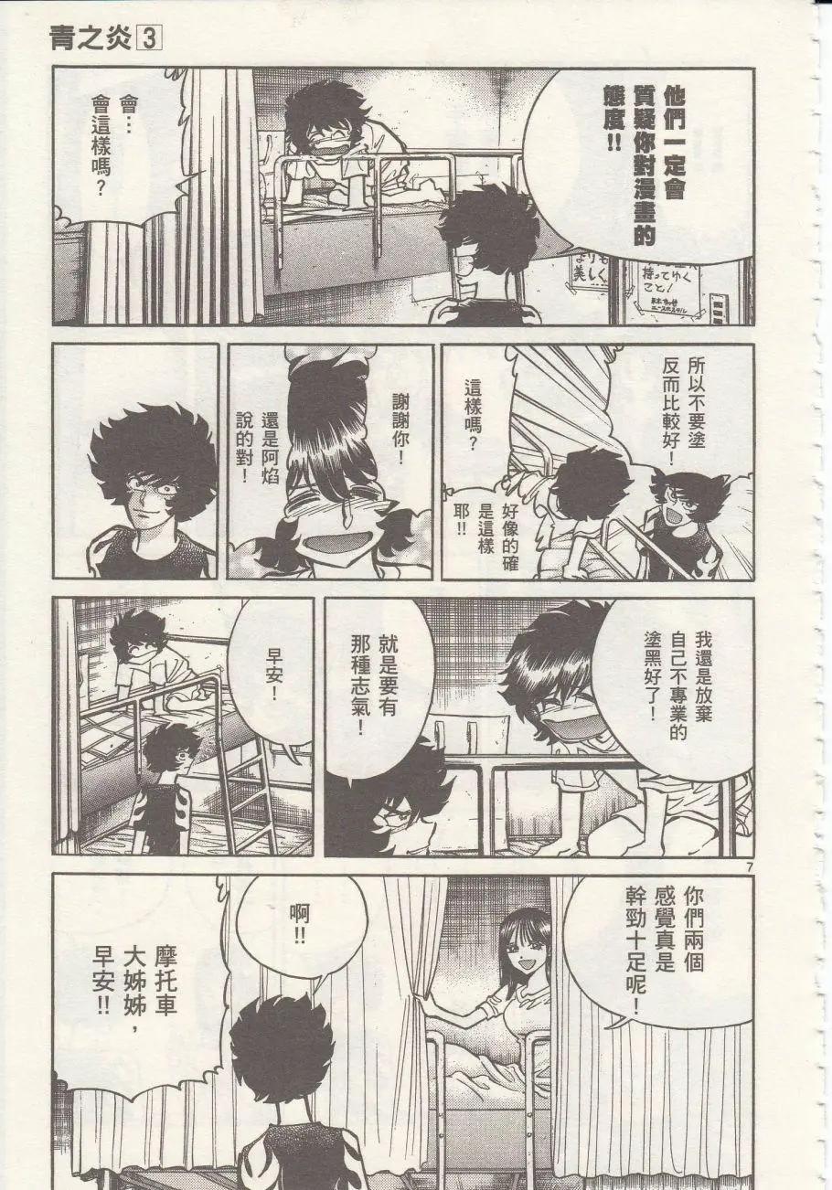 第 7 页