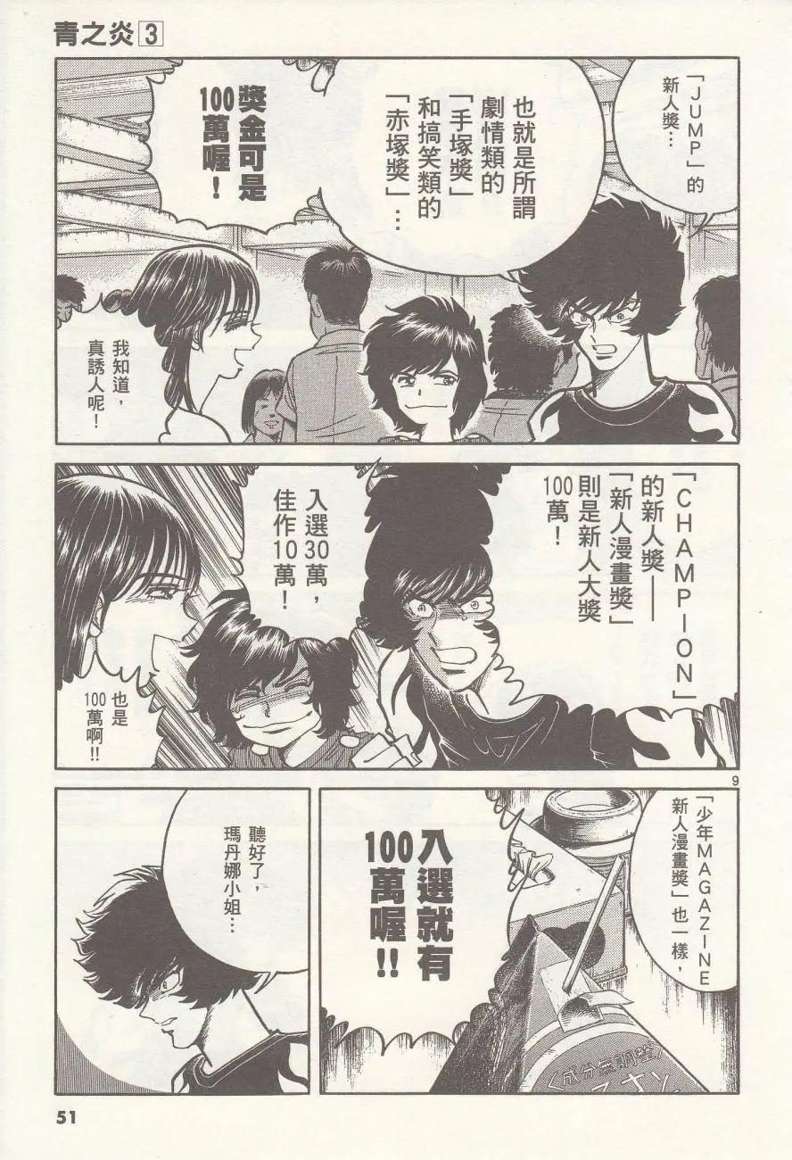 第 9 页
