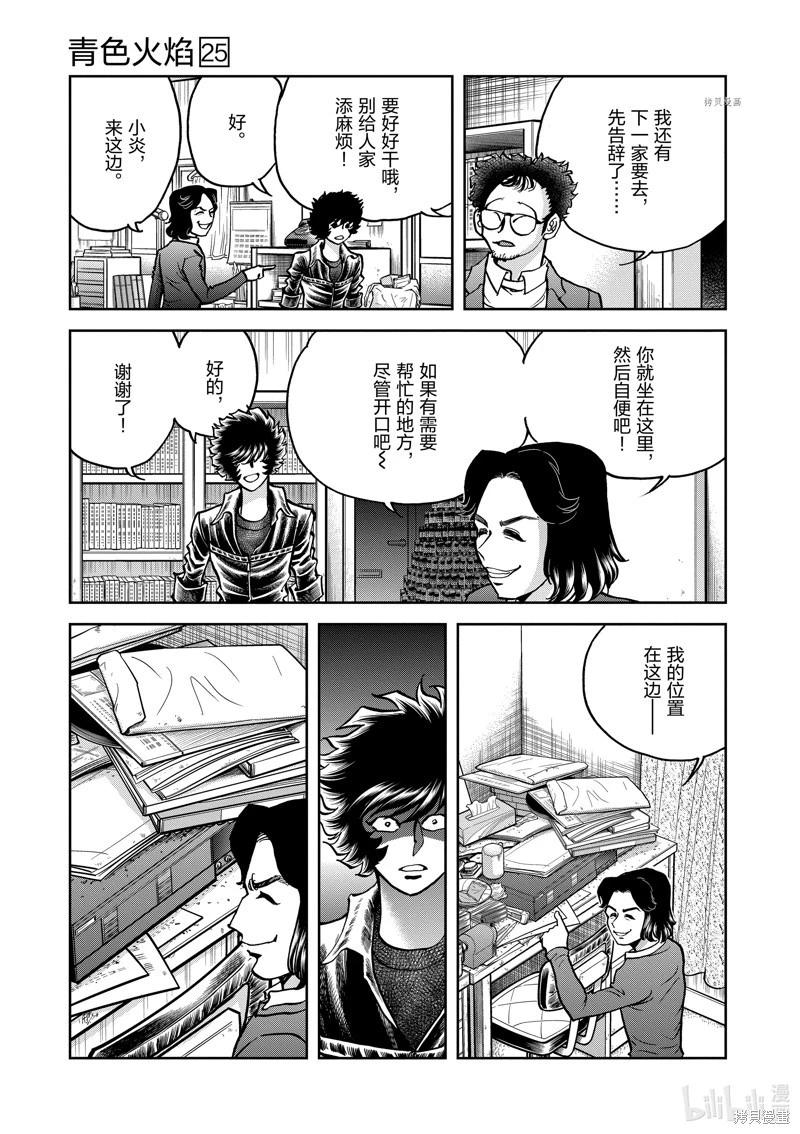 第 23 页