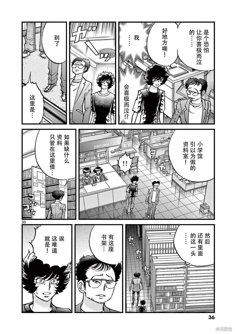 第 29 页