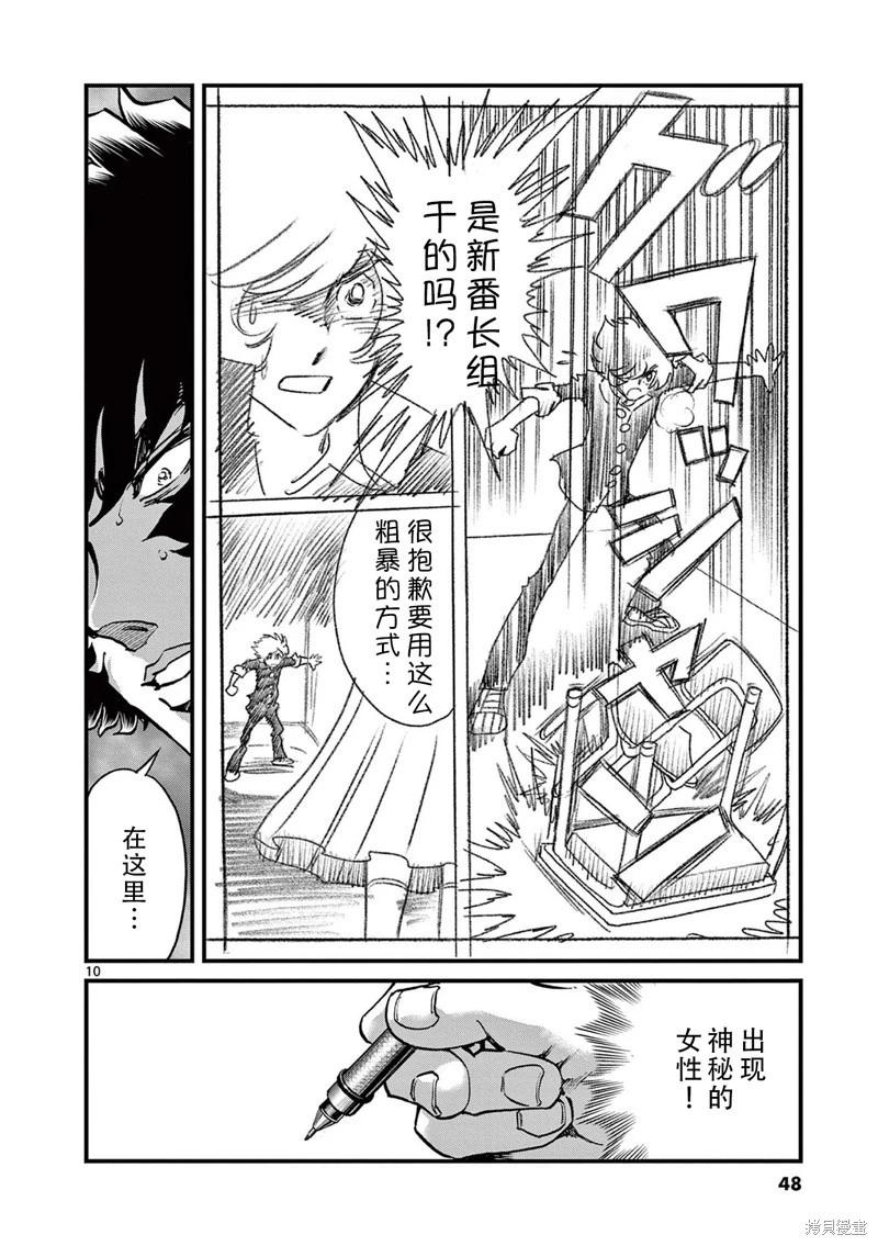第 10 页