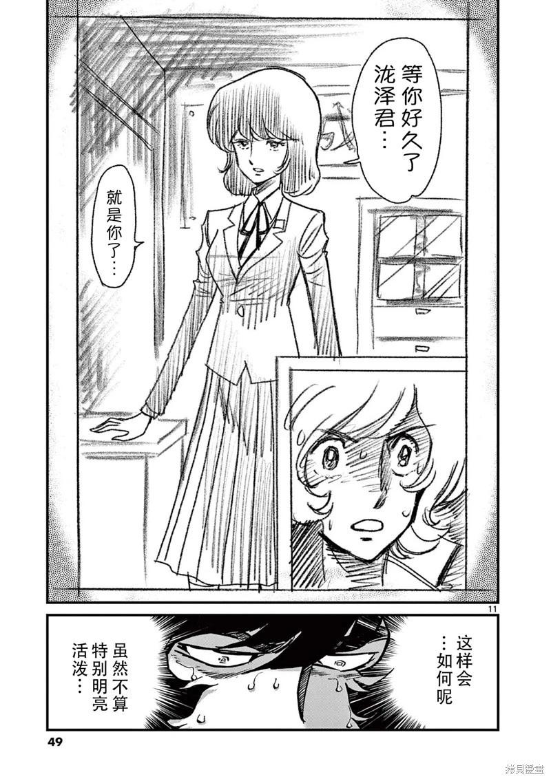 第 11 页