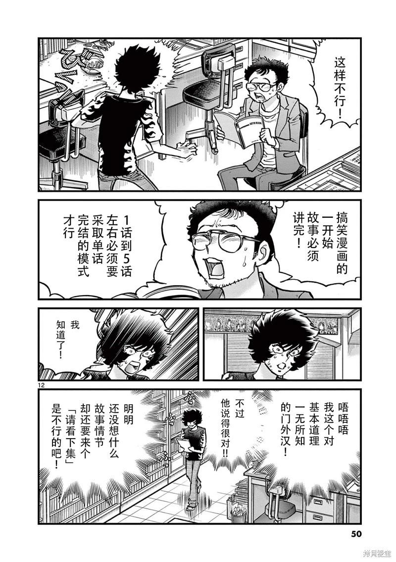 第 12 页