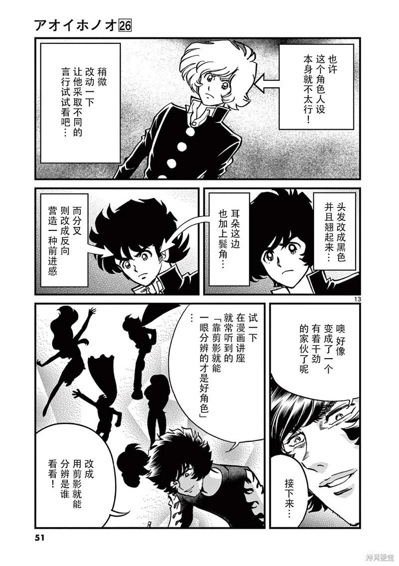 第 13 页