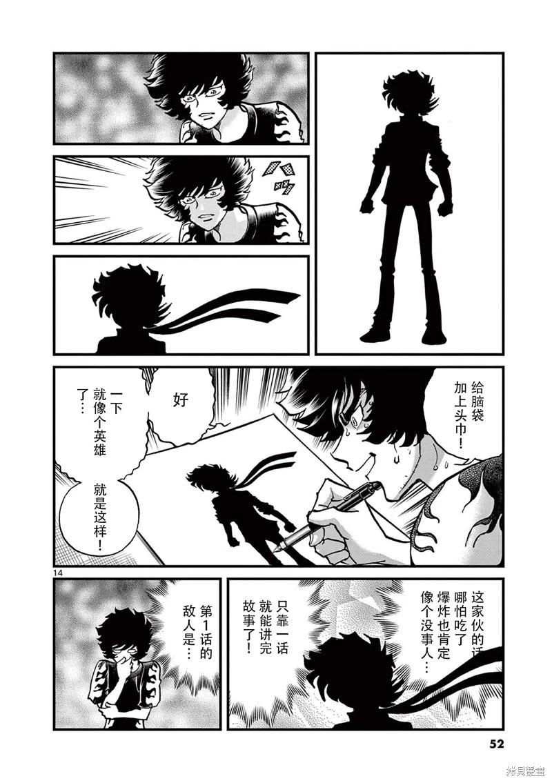 第 14 页