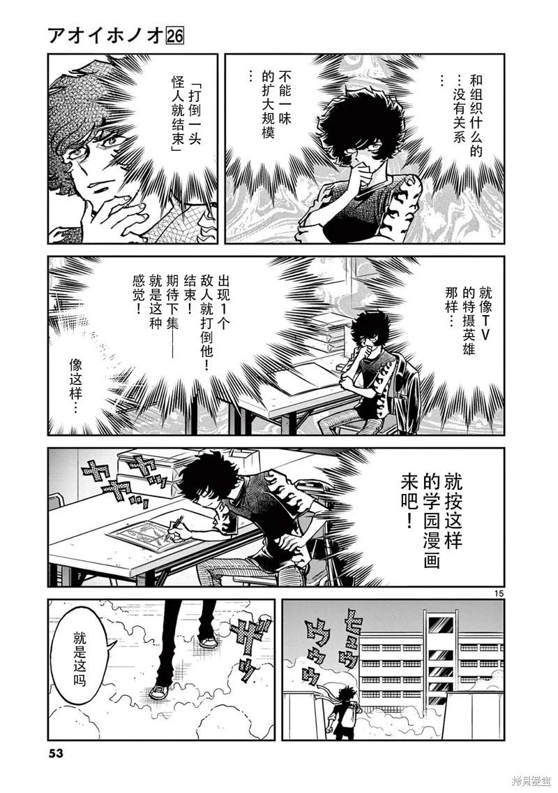 第 15 页