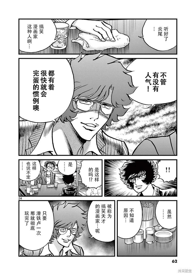 第 25 页