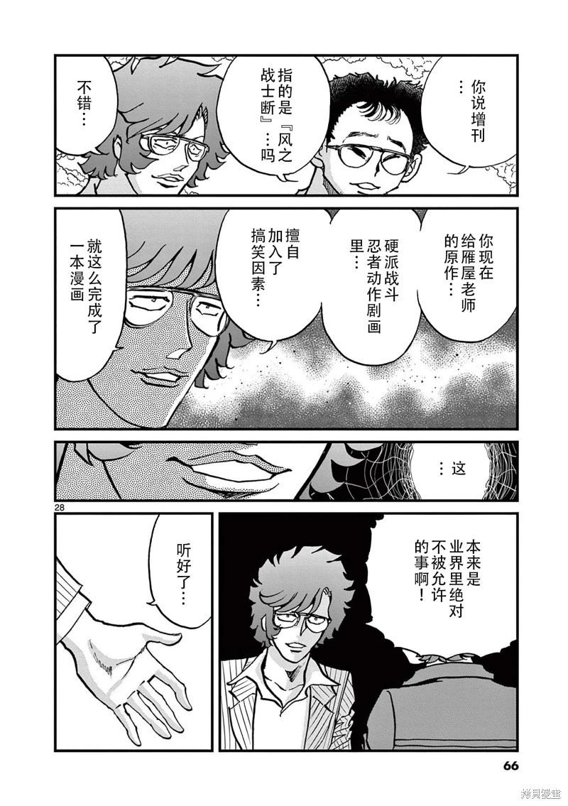 第 29 页