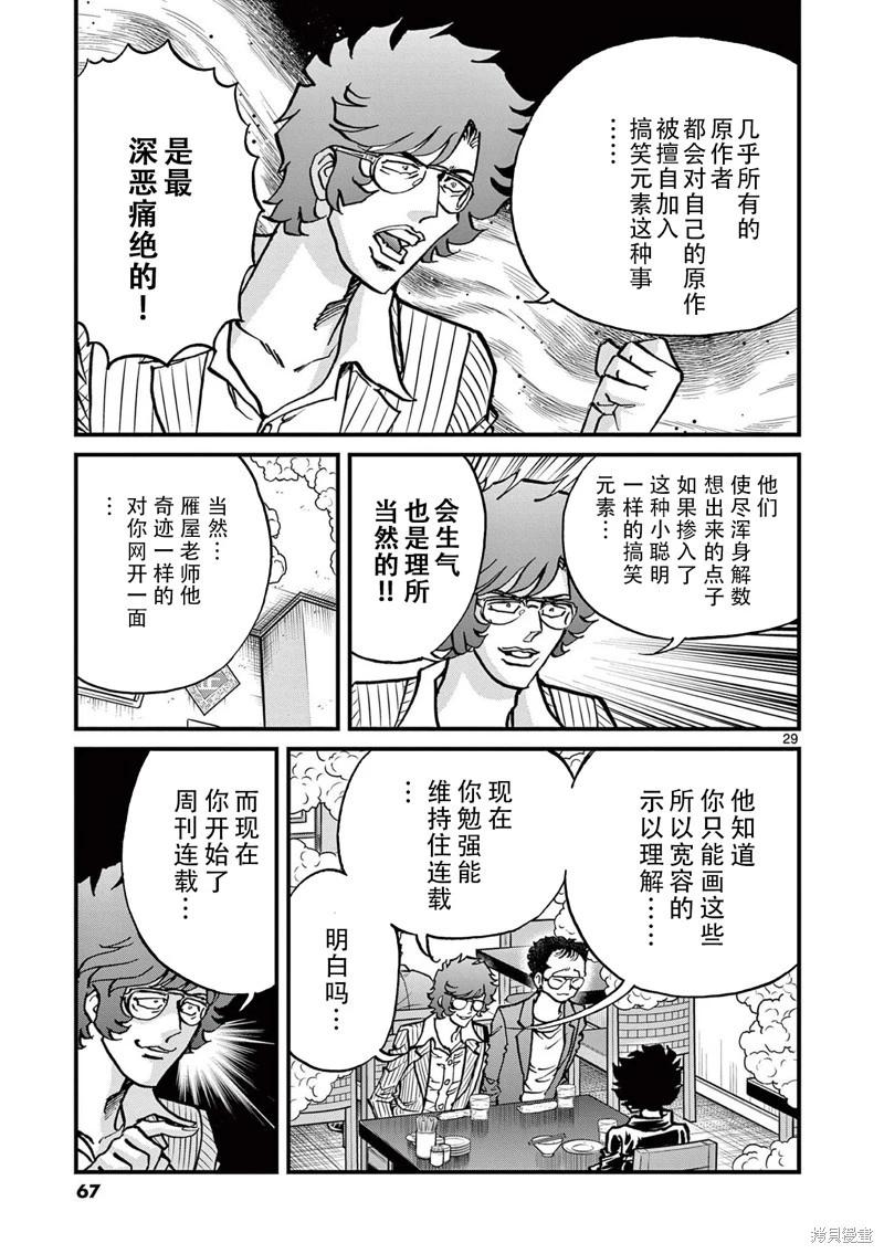 第 30 页