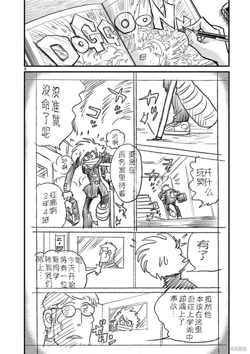 第 6 页
