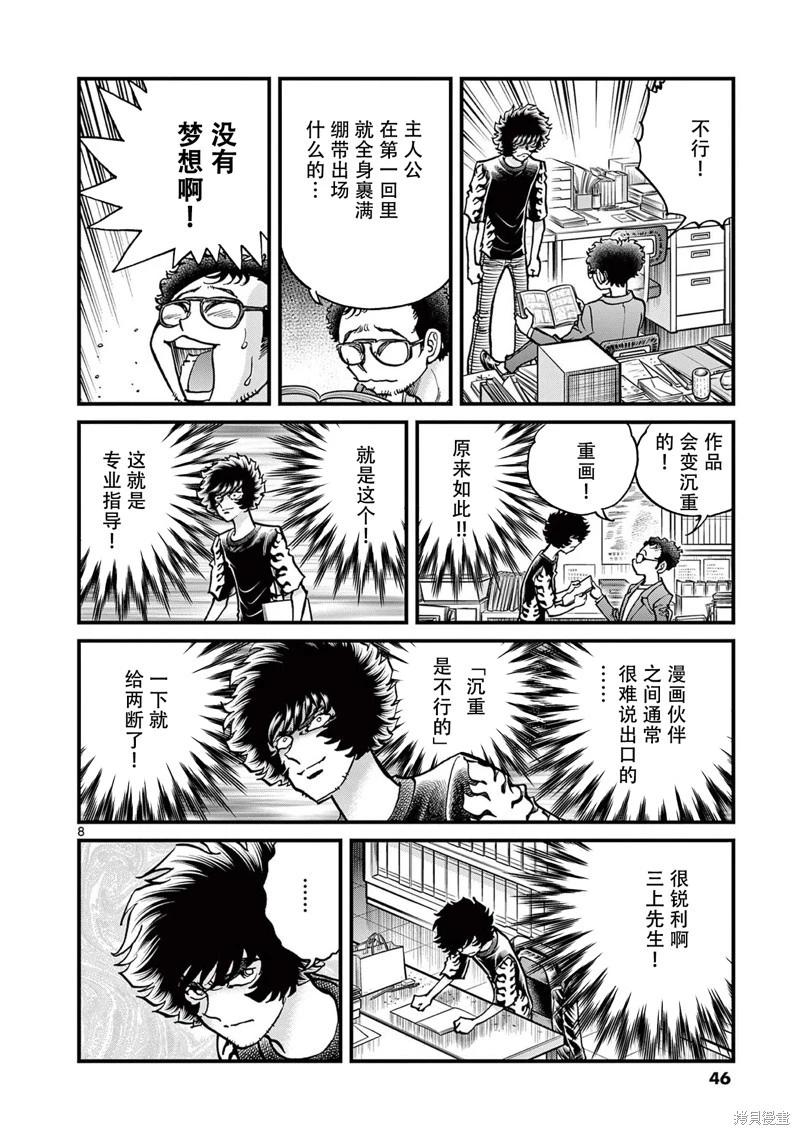 第 8 页