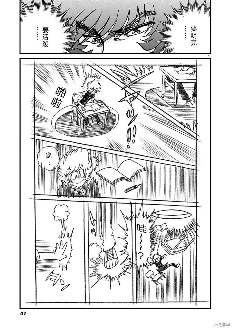第 9 页