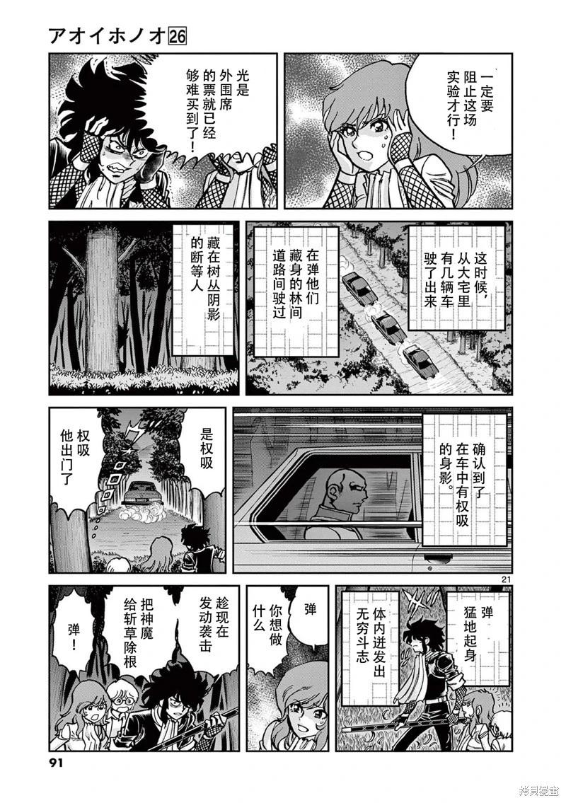 第 20 页