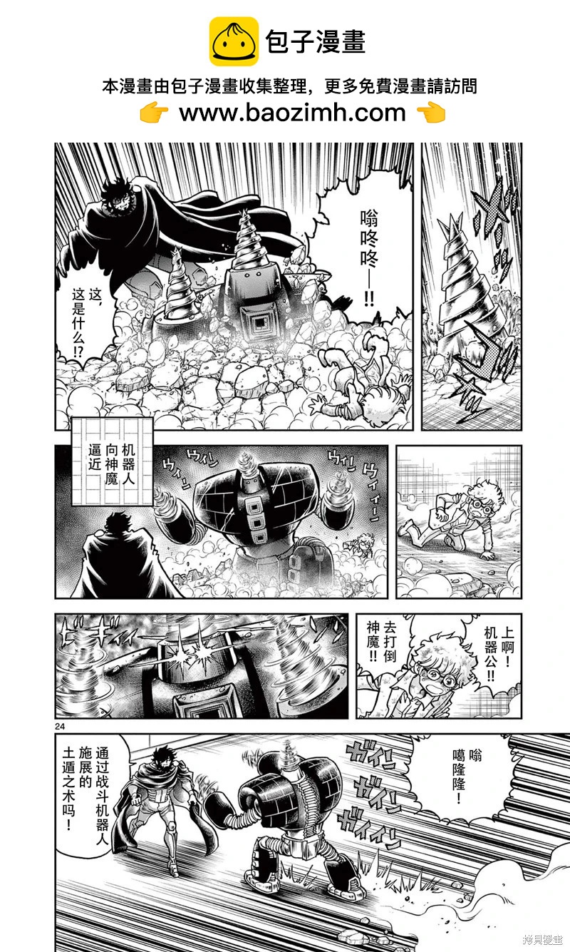 第 23 页