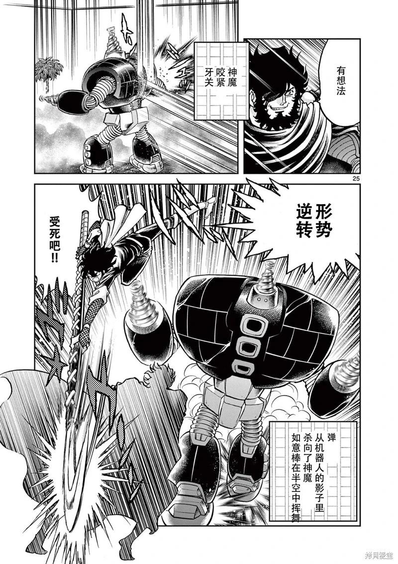 第 24 页