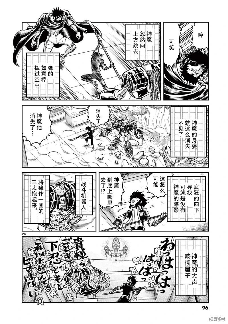 第 25 页