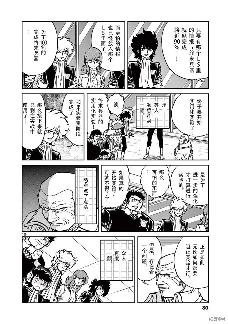 第 9 页