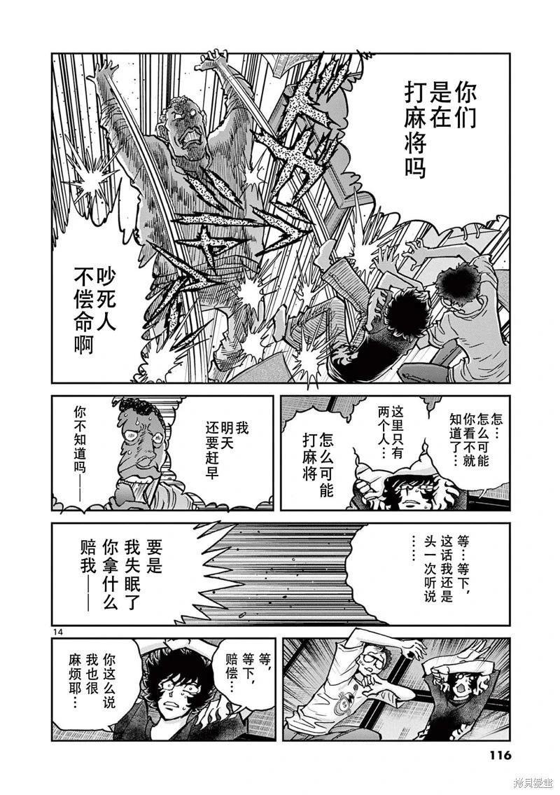 第 13 页