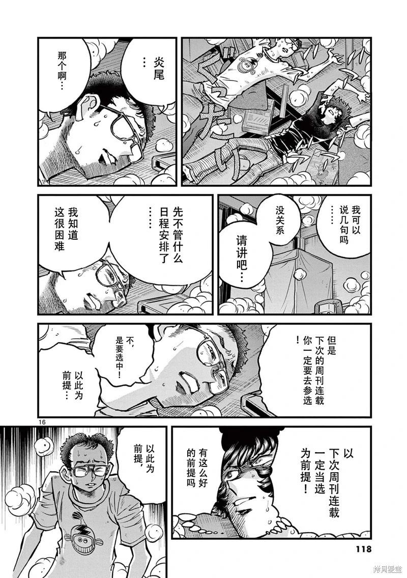 第 15 页