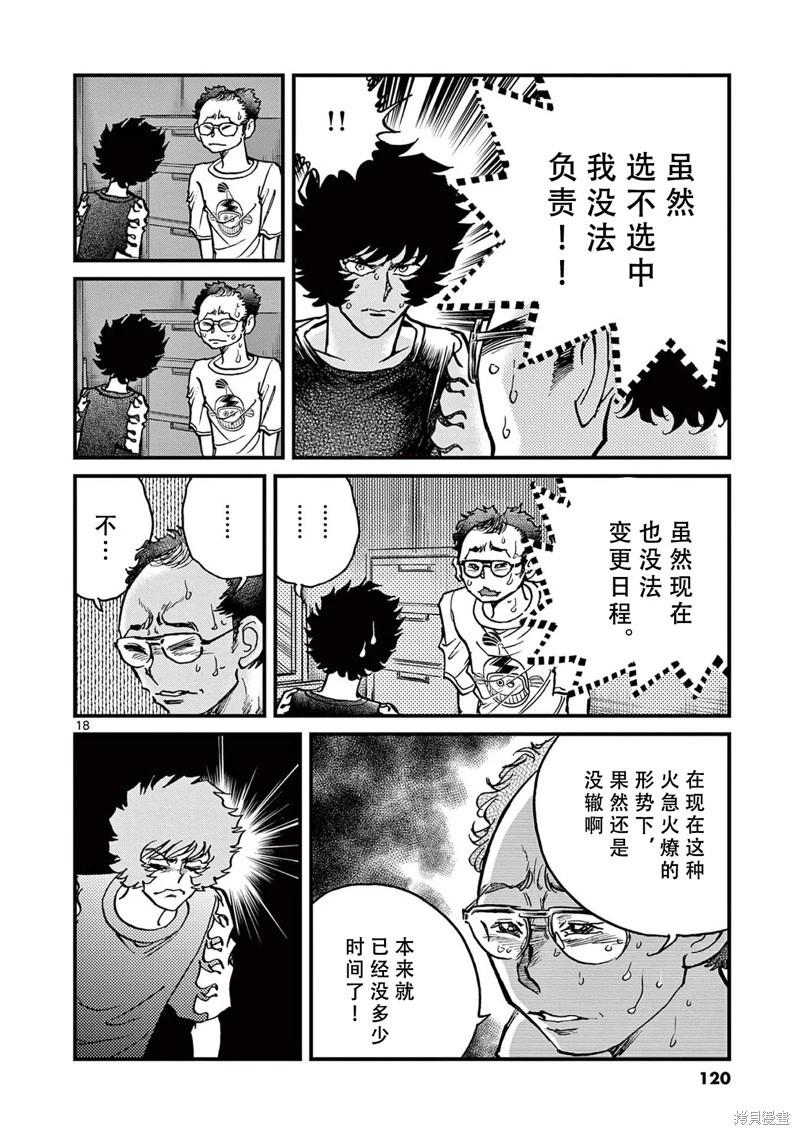 第 17 页