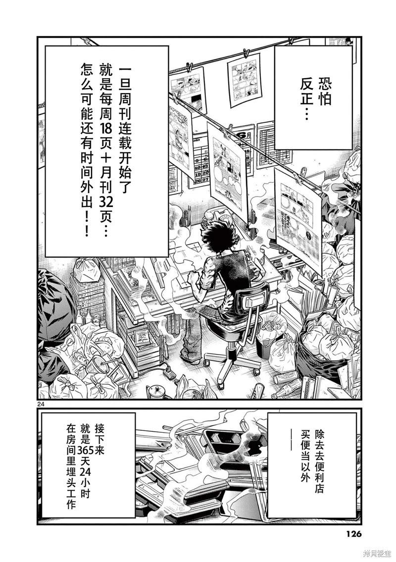 第 23 页