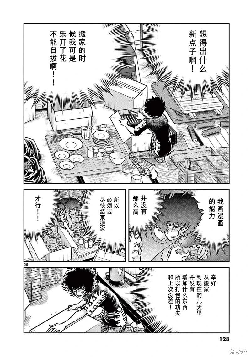 第 25 页