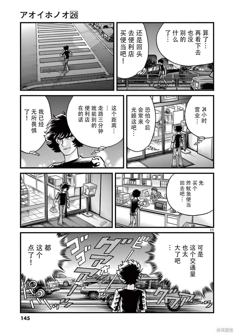 第 11 页