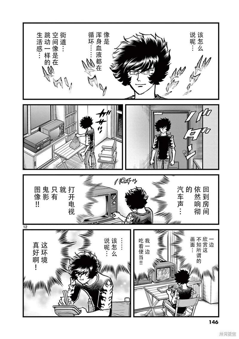 第 12 页
