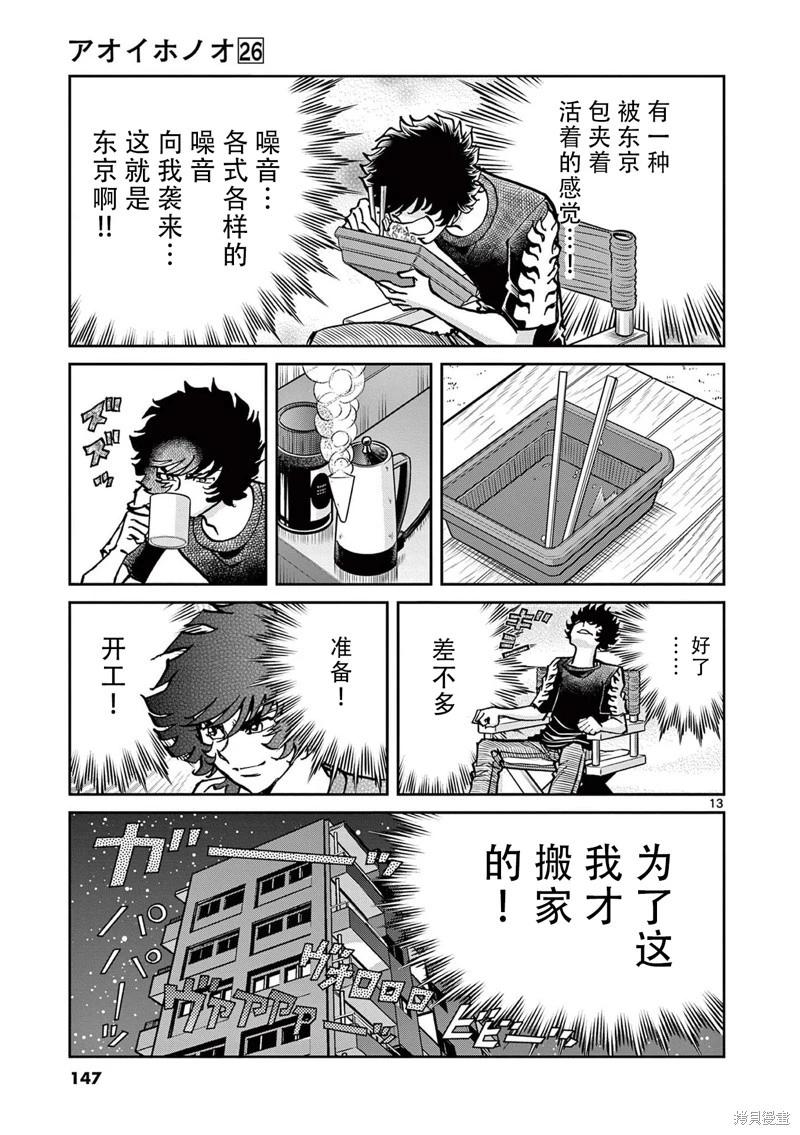 第 13 页