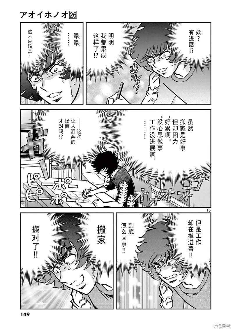 第 15 页