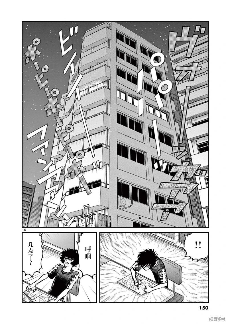 第 16 页