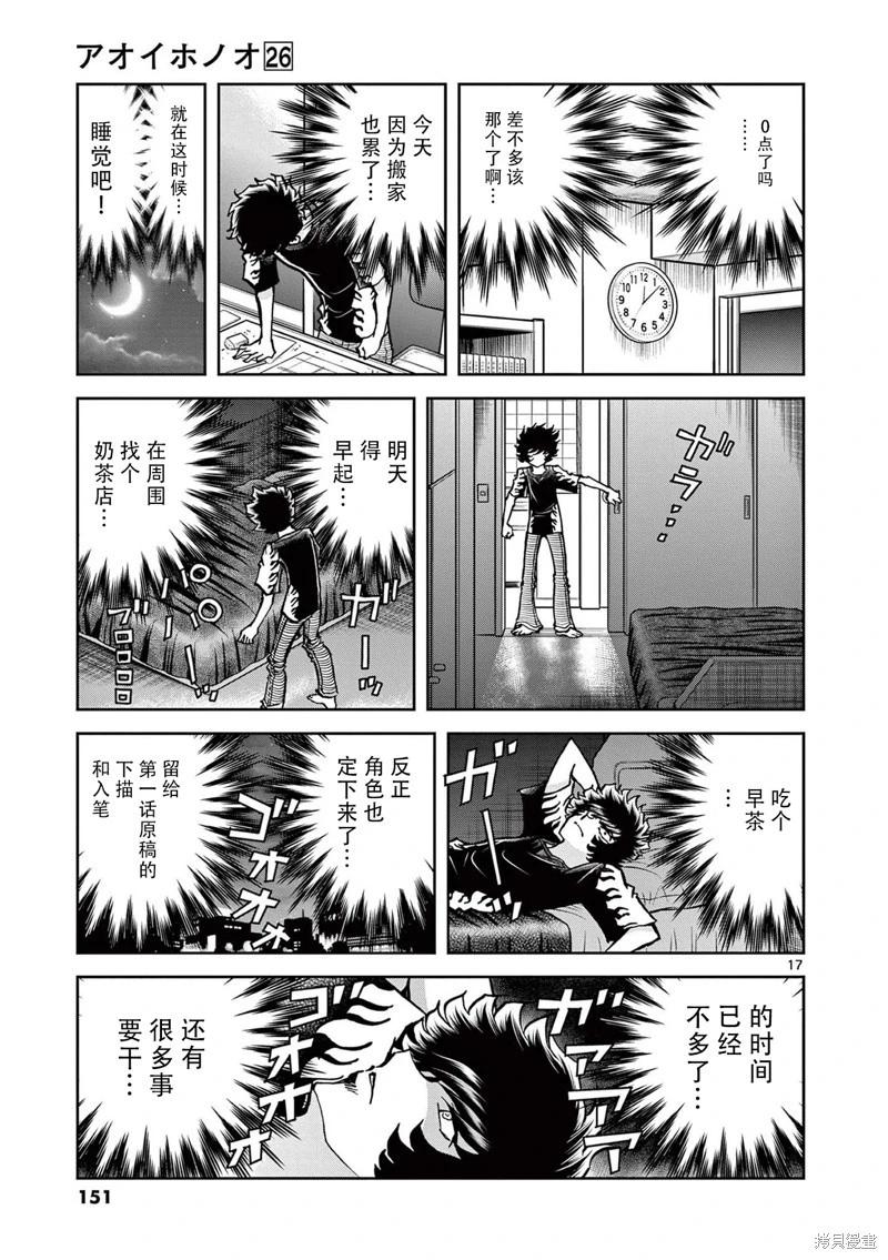 第 17 页
