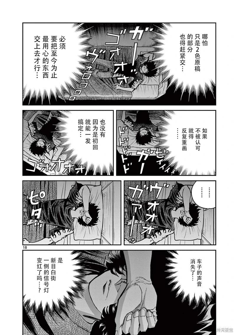 第 18 页