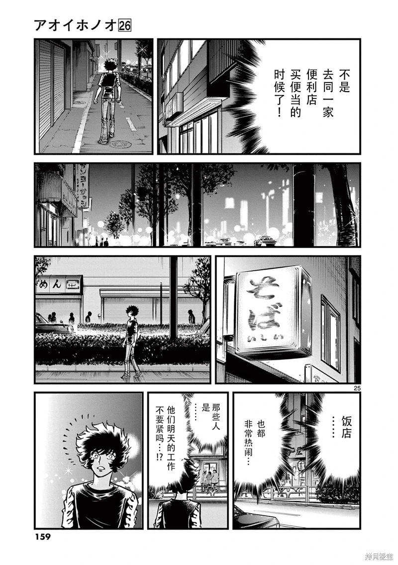 第 24 页
