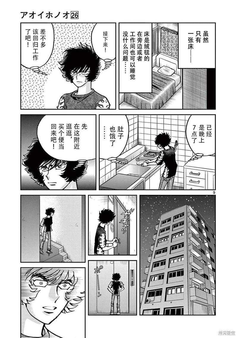 第 9 页