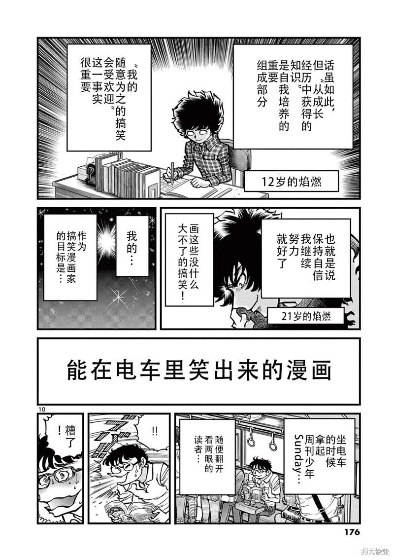 第 10 页